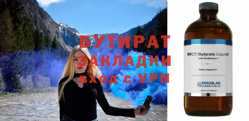 сколько стоит  Малая Вишера  blacksprut вход  Бутират оксибутират 